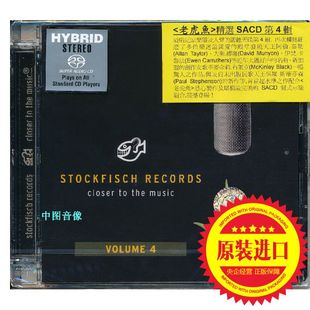 中图音像 进口CD 丝绸之路 SACD第4辑 SFR35740112 老虎鱼