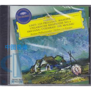 前奏曲 狂想曲 卡拉揚 李斯特 三星帶花 4474152 中图音像