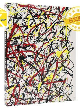 日文原版  『FREESTYLE 2020 SATOSHI OHNO EXHIBITION』大野智 作品集 岚 大野智作品集第三弹 艺术画集画册 日本进口正