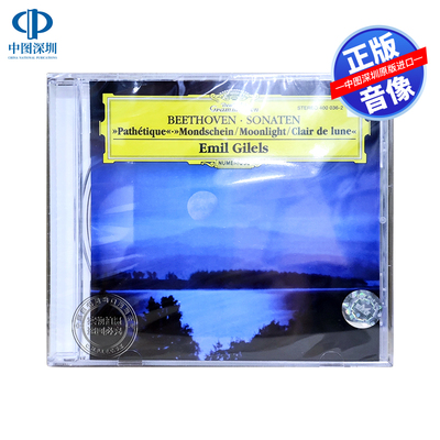 【中图音像】贝多芬月光钢琴奏鸣曲CD/吉列尔斯 4000362 环球