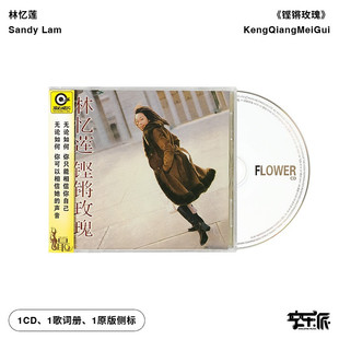 正版 滚石唱片经典 音像 铿锵玫瑰 林忆莲