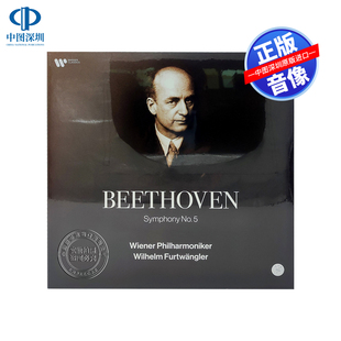 中图音像 LP黑胶 富特文格勒 命运 96731075 贝多芬第五交响曲