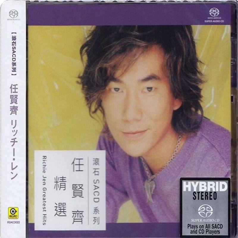 【中图音像】任贤齐精选 SACD RSACD022 滚石