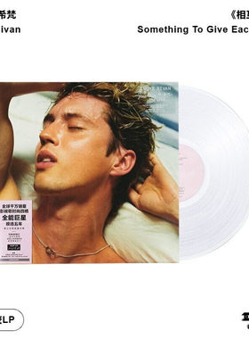 【正版音像】TroyeSivan戳爷Something To Give Each Other透明LP