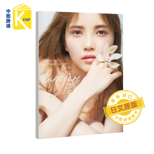 日文原版 鬼頭明里フォトブック「Lumière」声优 歌手鬼头明里写真集 粉丝书 鬼灭之刃祢豆子配音 大型本 原装进口 正版