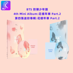 现货 韩版专辑 BTS 防弹少年团 第四張迷你專輯:花樣年華 Part.2