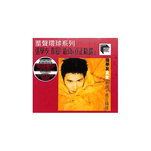 中图音像 真爱新曲 张学友 5519421 真正精选CD 蜚声环球ARS