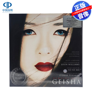 2LP黑胶唱片 现货 电影原声碟 艺伎回忆录 MOVATM074 中图音像