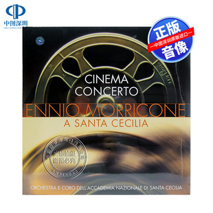 Cinema 电影协奏曲 Concerto LP黑胶 索尼 莫里康内 中图音像
