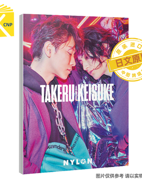 现货 佐藤健＆渡边圭祐写真书TAKERU SATOH＆KEISUKE WATANABE NYLON SUPER VOL.1 附特大海报 DVD 日文原版 保存版 日本