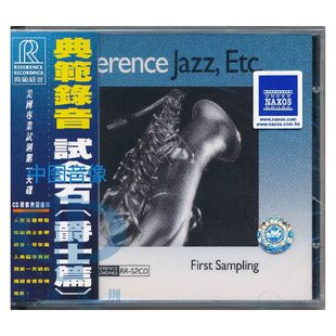 中图音像 RRS2CD RR典范录音CD 爵士篇 现货 试金石