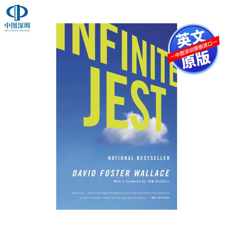 英文原版 Infinite Jest 无尽的玩笑 娱乐小说 Foster Wallace