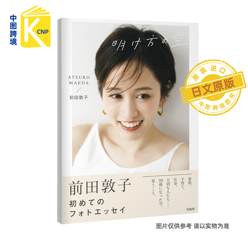 跨境AKB48毕业后写真集