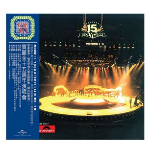 【中图音像】红馆40系列 宝丽金15周年演唱会 2CD HKC40 5832187