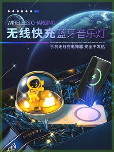 智能宇航员手机无线充电器家用迷你摆件音响通用小夜灯太空人音箱