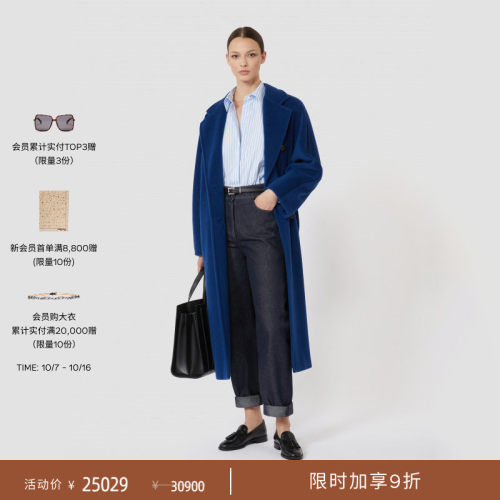 【甄选惠享】MaxMara 女装101801经典大衣1018016106
