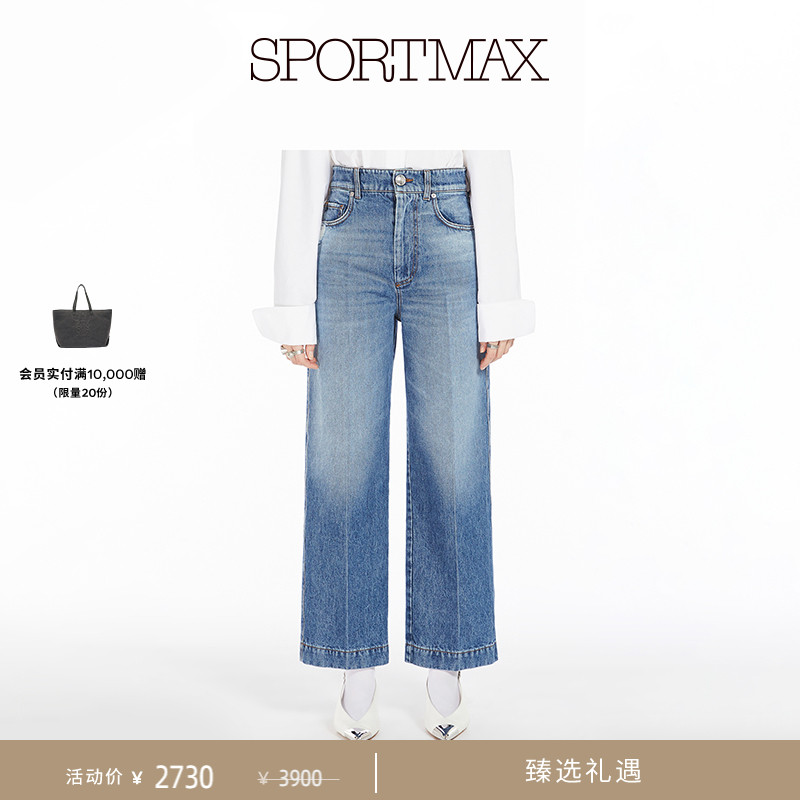 【臻选礼遇】Sportmax 女装高腰直筒牛仔裤2186054506