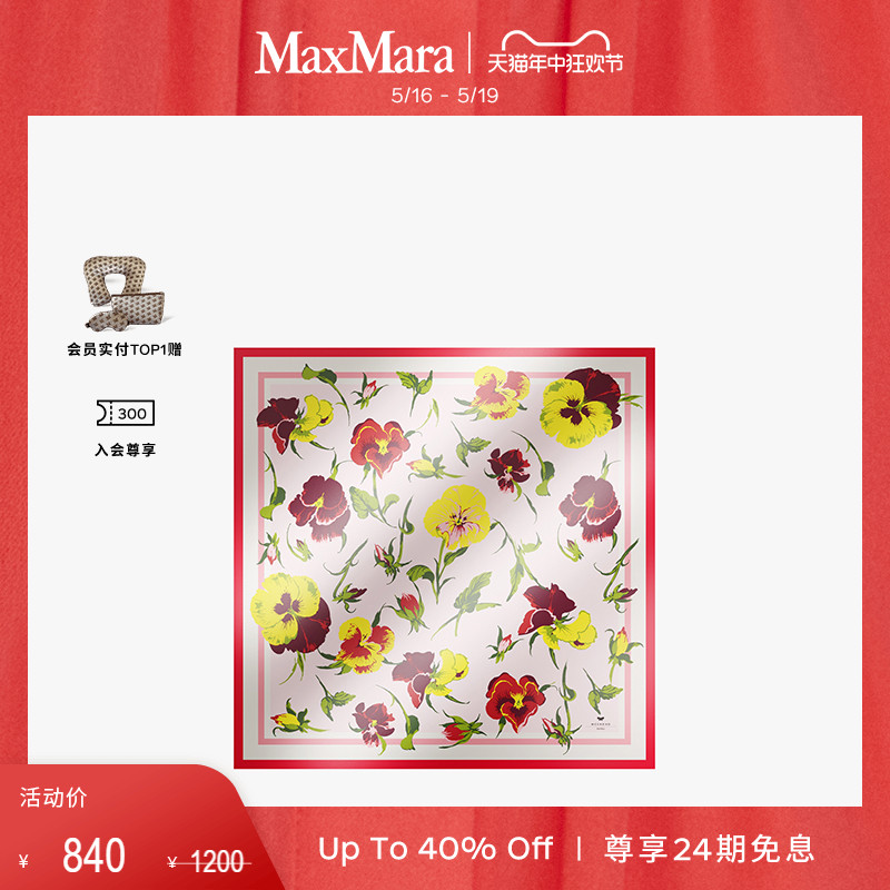 【春夏新降】Weekend MaxMara 2024春夏新款女装方巾5541134506