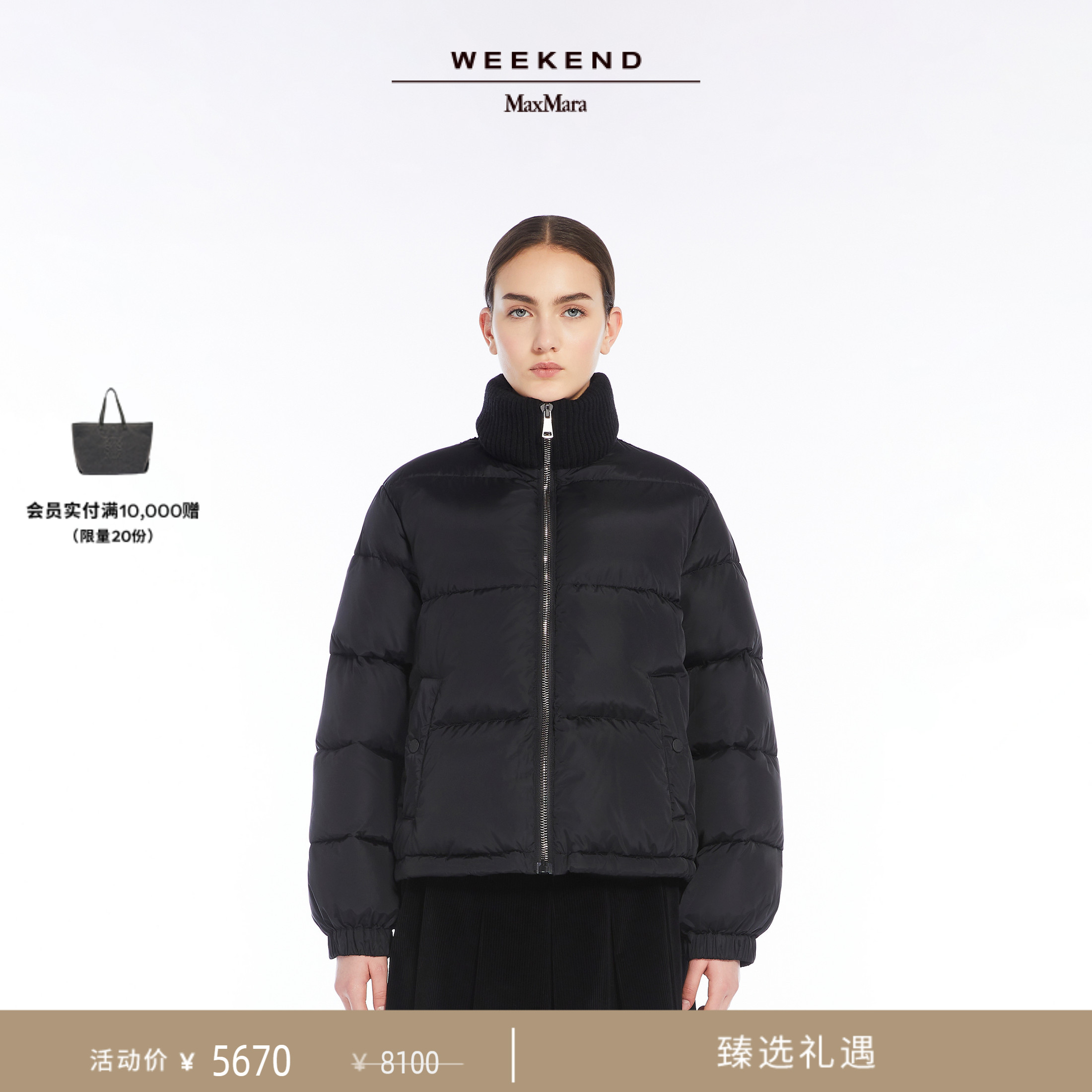【臻选礼遇】Weekend MaxMara 女装简约绗缝保暖羽绒服5486084206