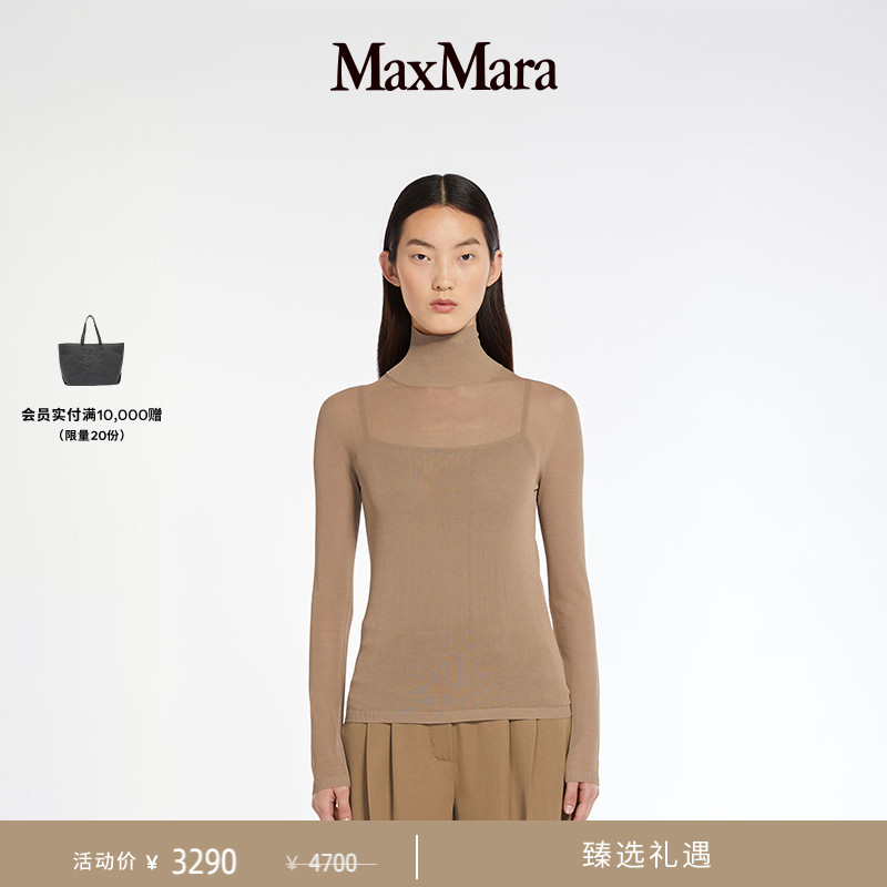 【臻选礼遇】MaxMara 春夏女装修身高领毛衣1381014106