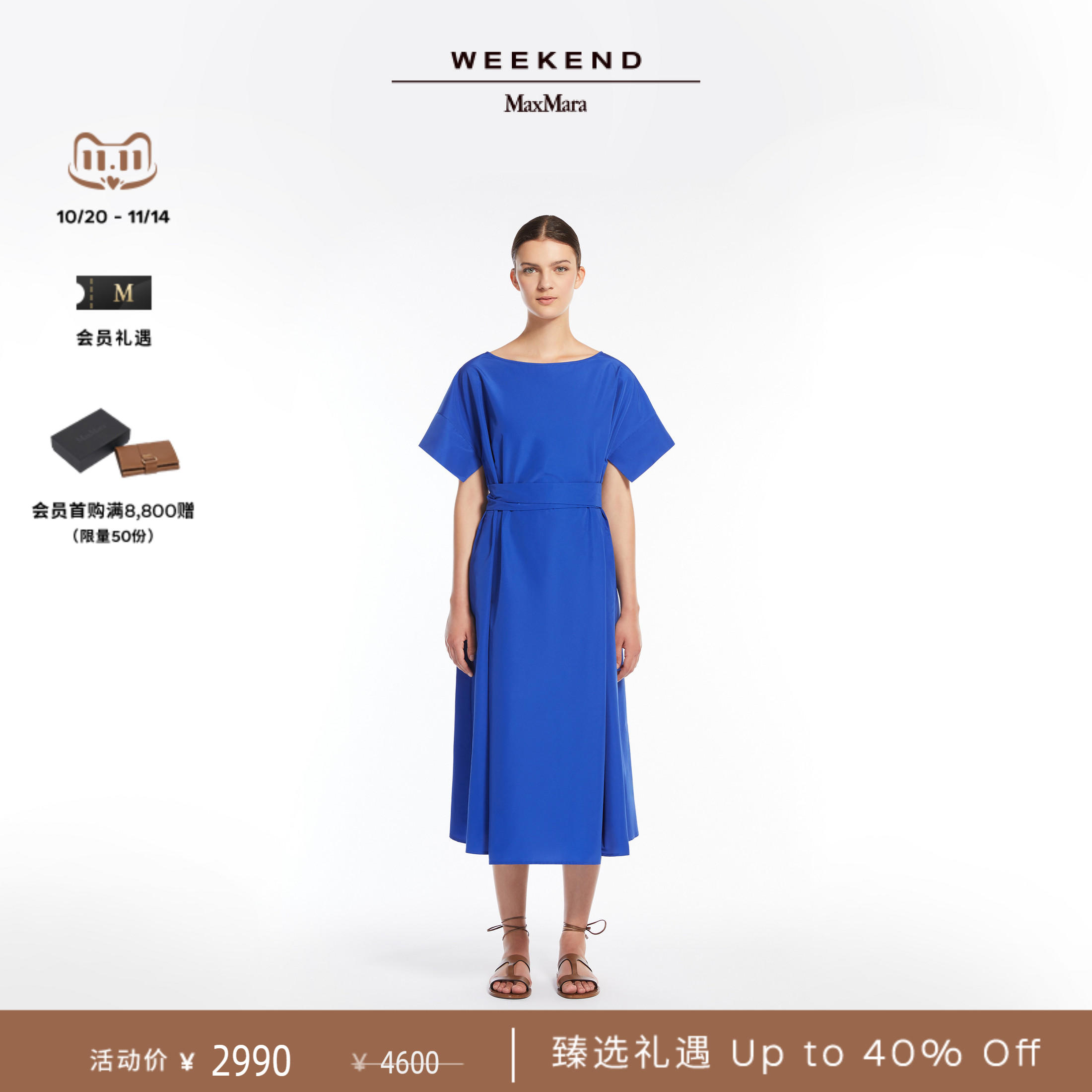 Weekend MaxMara 2025春夏女装简约系带连衣裙5221035206