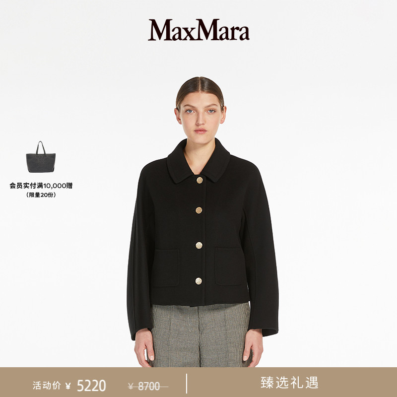 【臻选礼遇】MaxMara 2025春夏女装羊毛单排扣夹克9041035106