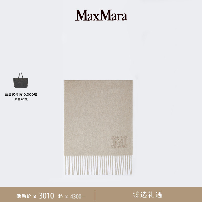 【礼物】MaxMara 女士徽标刺绣羊绒流苏披肩4546314206