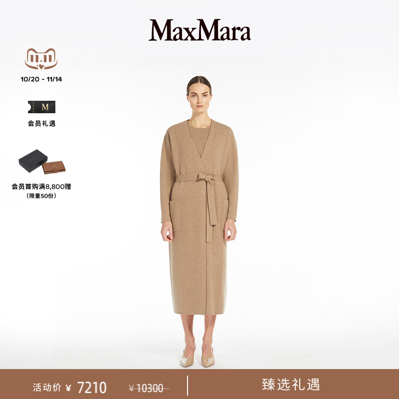 【臻选礼遇】MaxMara 长款羊毛羊绒针织开衫外套1346034206
