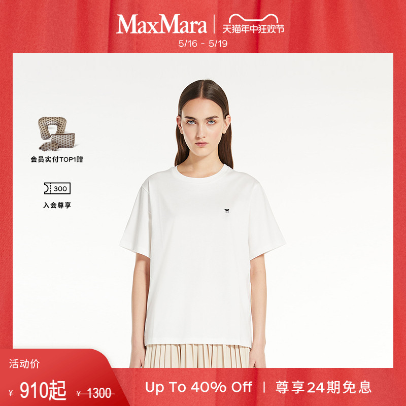 【春夏新降】Weekend MaxMara 24春夏女装棉质基础T恤5971044106