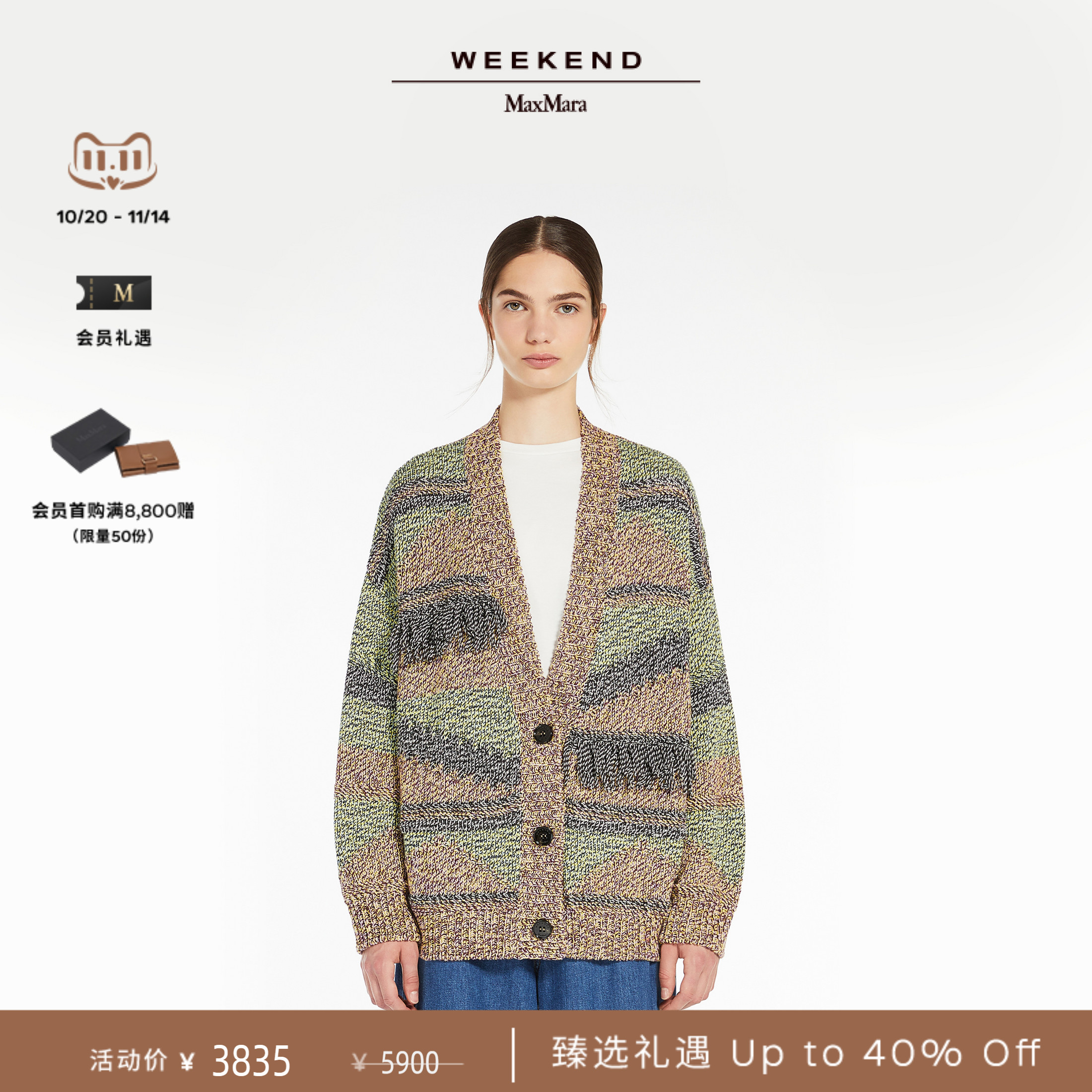 Weekend MaxMara 2025春夏女装棉毛纱线混纺开衫5341025106