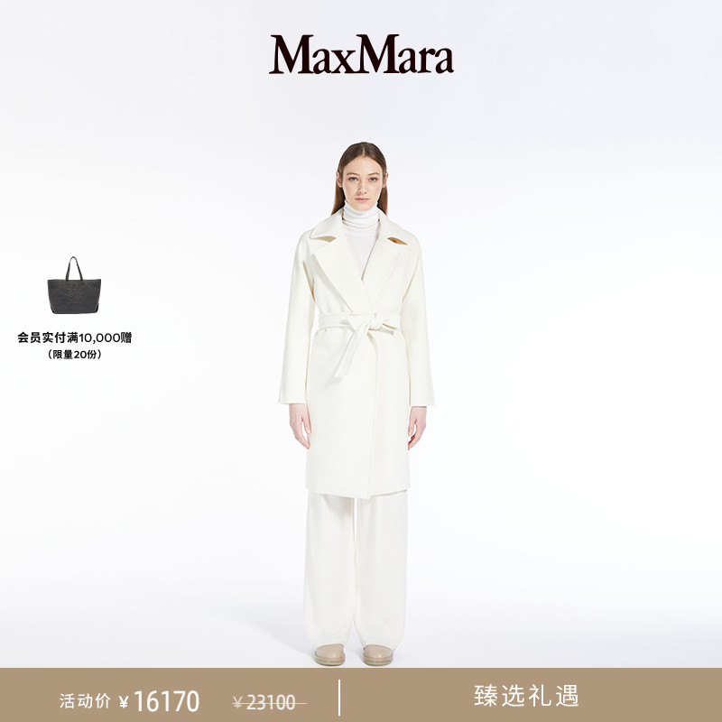 MaxMara女装羊毛混纺大衣
