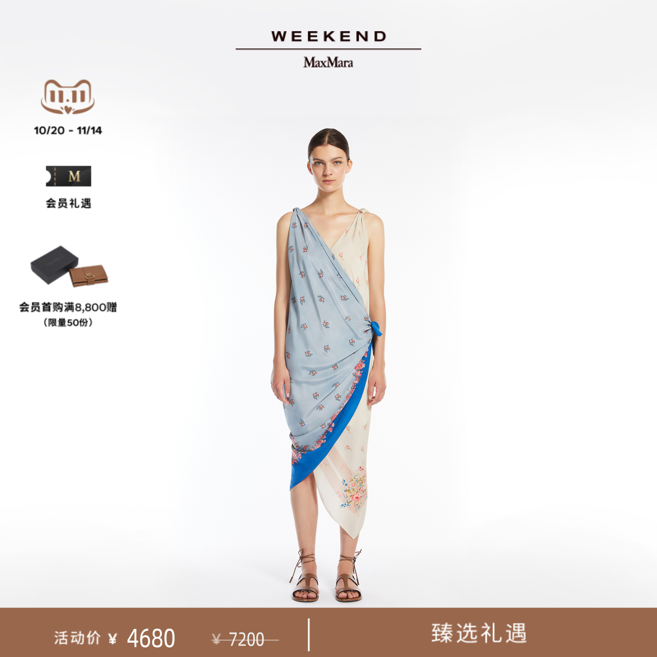【臻选礼遇】Weekend MaxMara 2025春夏真丝绉纱连衣裙5221235206