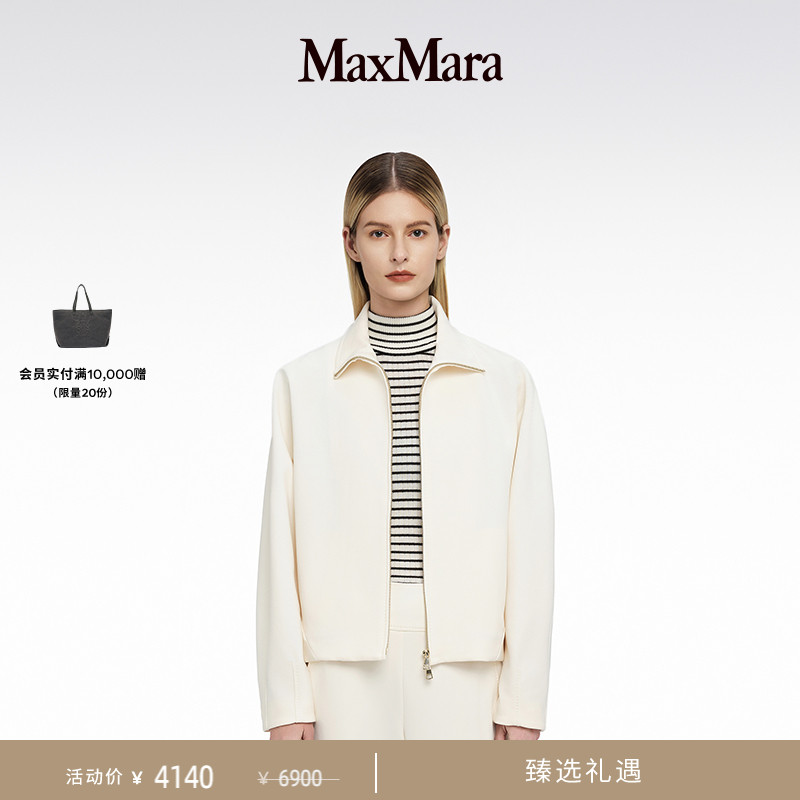 【臻选礼遇】MaxMara 2025春夏女装短款拉链卫衣1911035806
