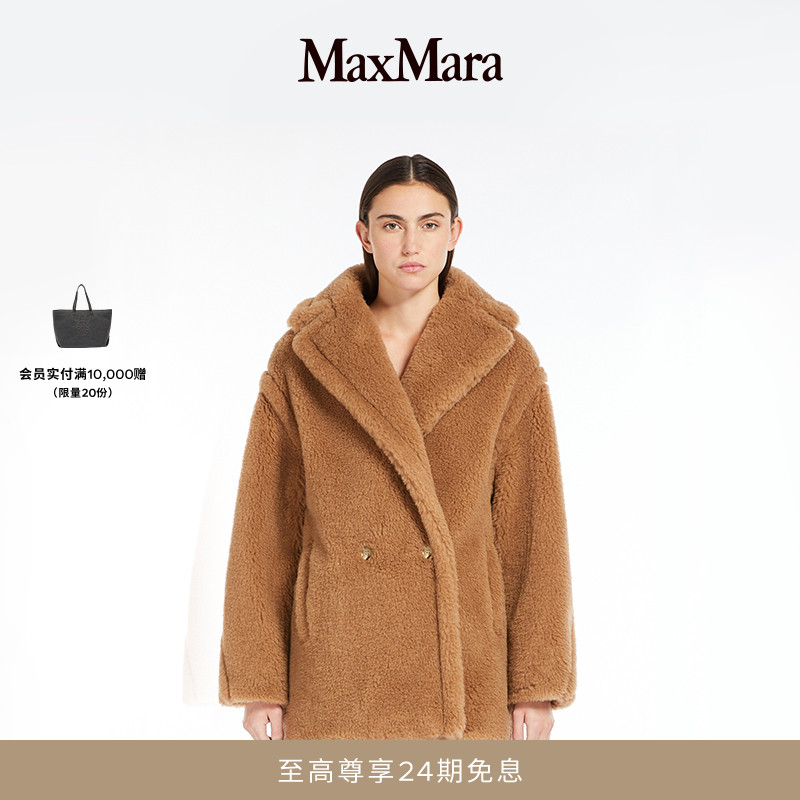 MaxMara 秋冬女装短款泰迪大衣1086074206