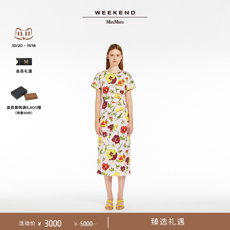 【臻选礼遇】Weekend MaxMara 春夏女装印花连衣裙5221074206