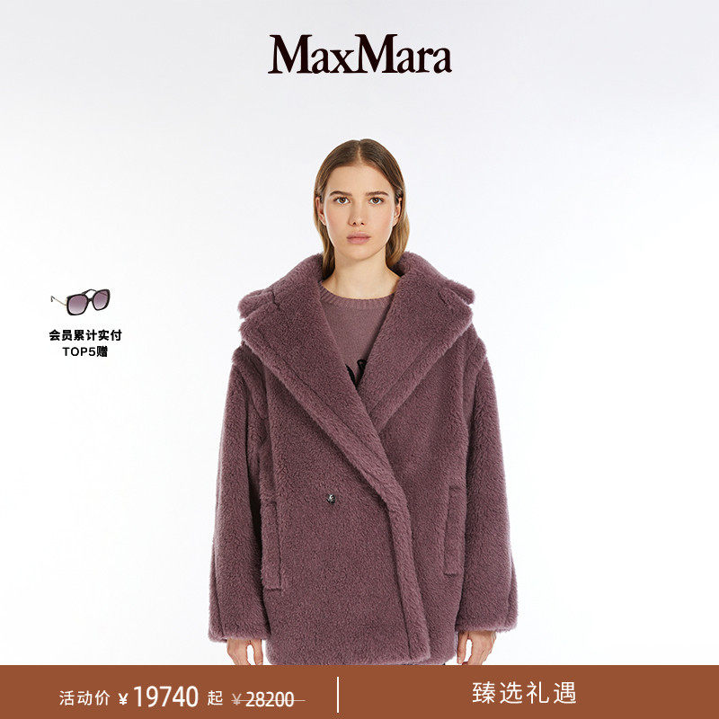 【季末甄选】MaxMara 女装泰迪短款大衣外套1081045106&