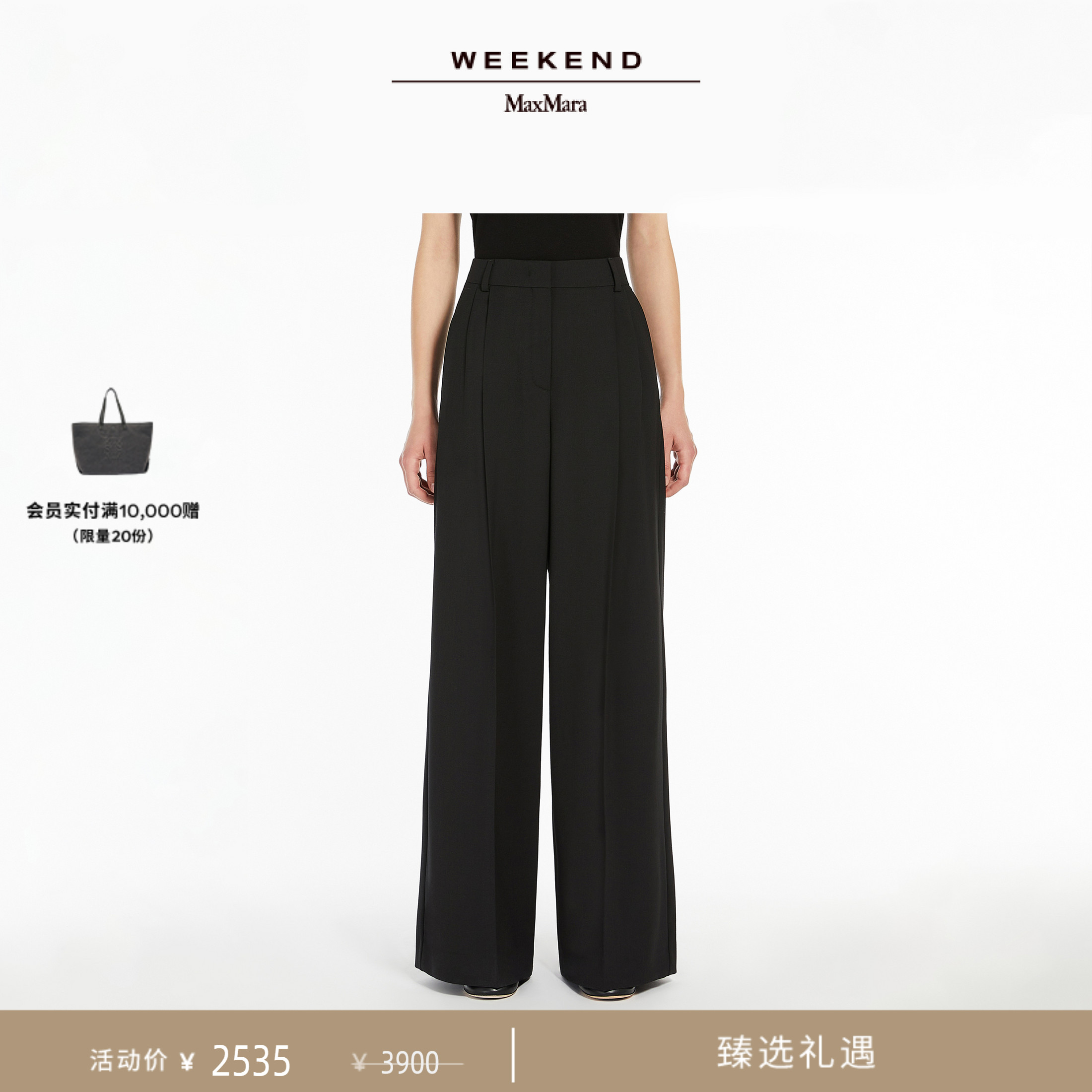 Weekend MaxMara 2025春夏女装羊毛混纺阔腿长裤5131135106