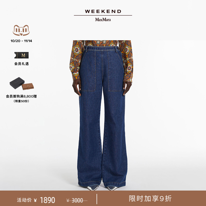 【臻选礼遇】Weekend MaxMara 春夏女装微喇牛仔裤5181014106