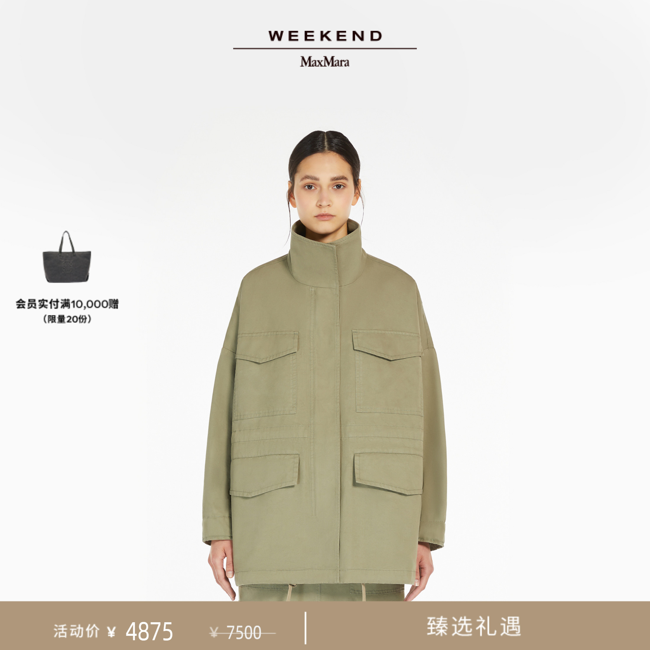 【臻选礼遇】Weekend MaxMara 25春夏女装棉质帆布外套5081105106