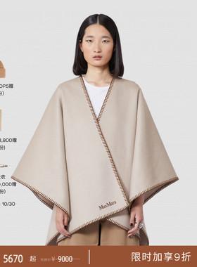 【礼物】MaxMara 女装绵羊毛披肩4541126106