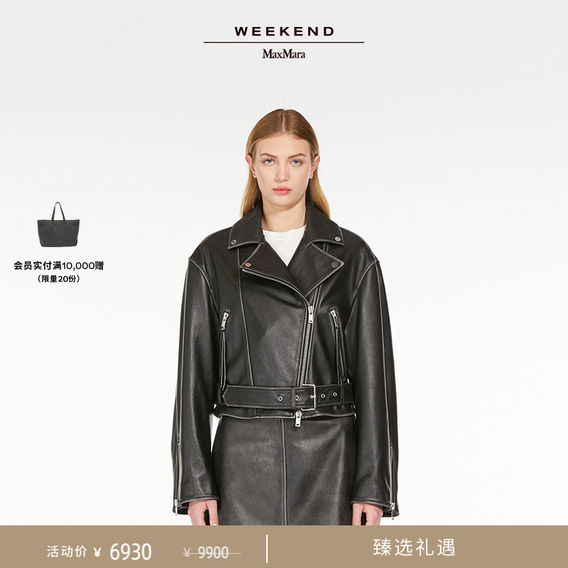 【臻选礼遇】Weekend MaxMara 女装宽松机车夹克5446044106
