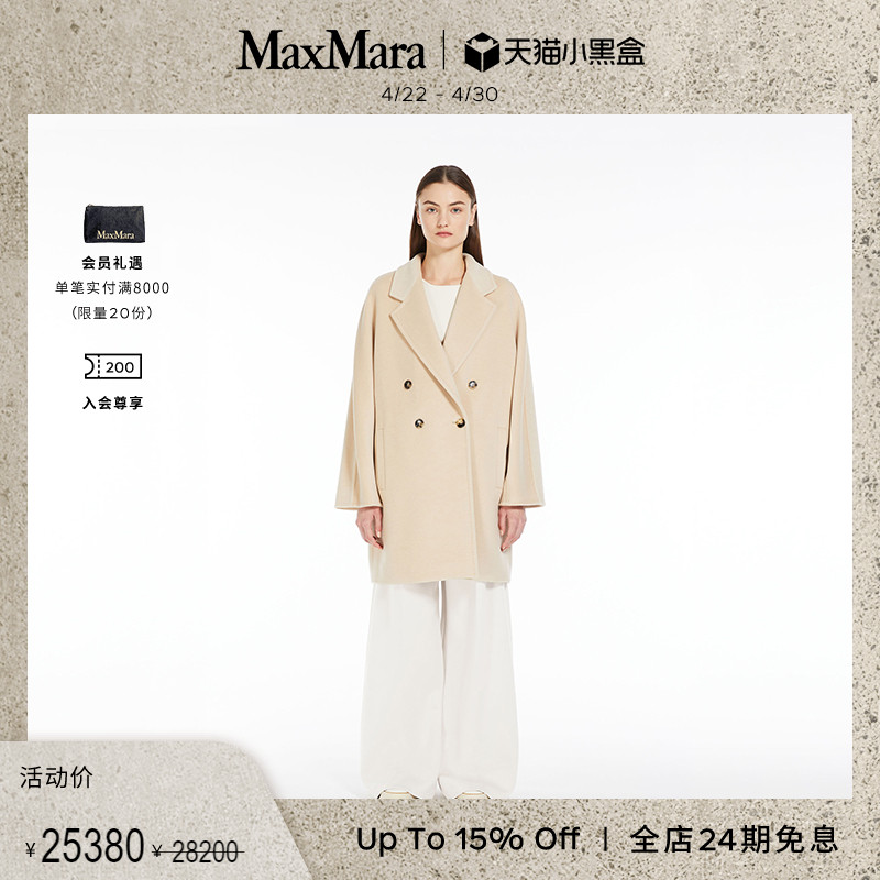 MaxMara 2024春夏新品女装101801短款大衣外套1011064106