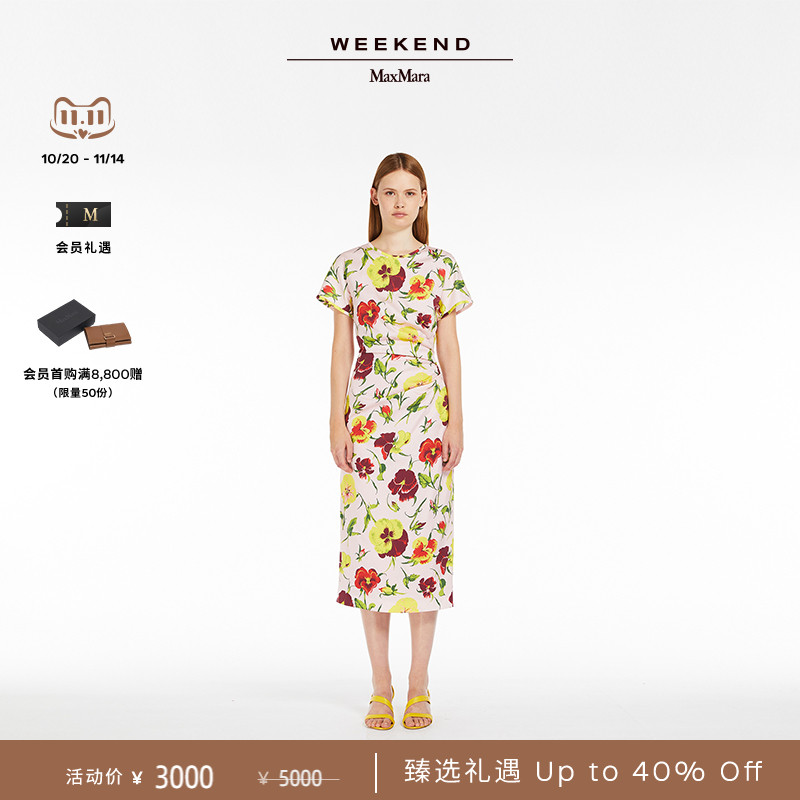 【臻选礼遇】Weekend MaxMara 春夏女装印花连衣裙5221074206