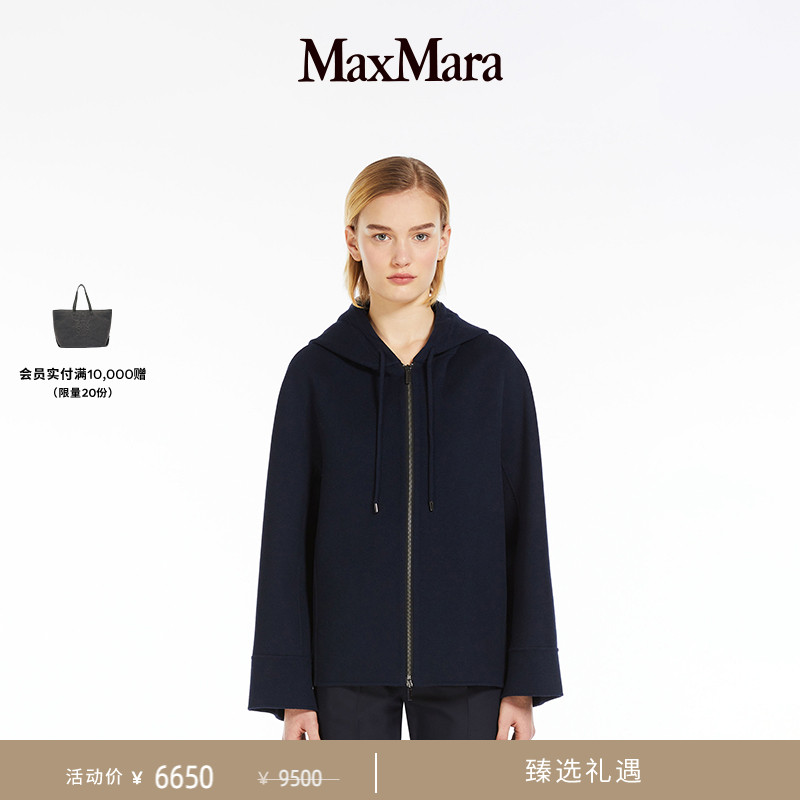 【臻选礼遇】MaxMara 春夏女装绵羊毛连帽夹克外套9041054106