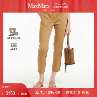 1131074206 MaxMara2024春夏新品 纯色直筒长裤 女装 春夏新降