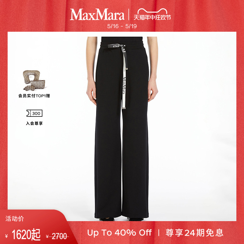 MaxMara女装抽绳阔腿长裤