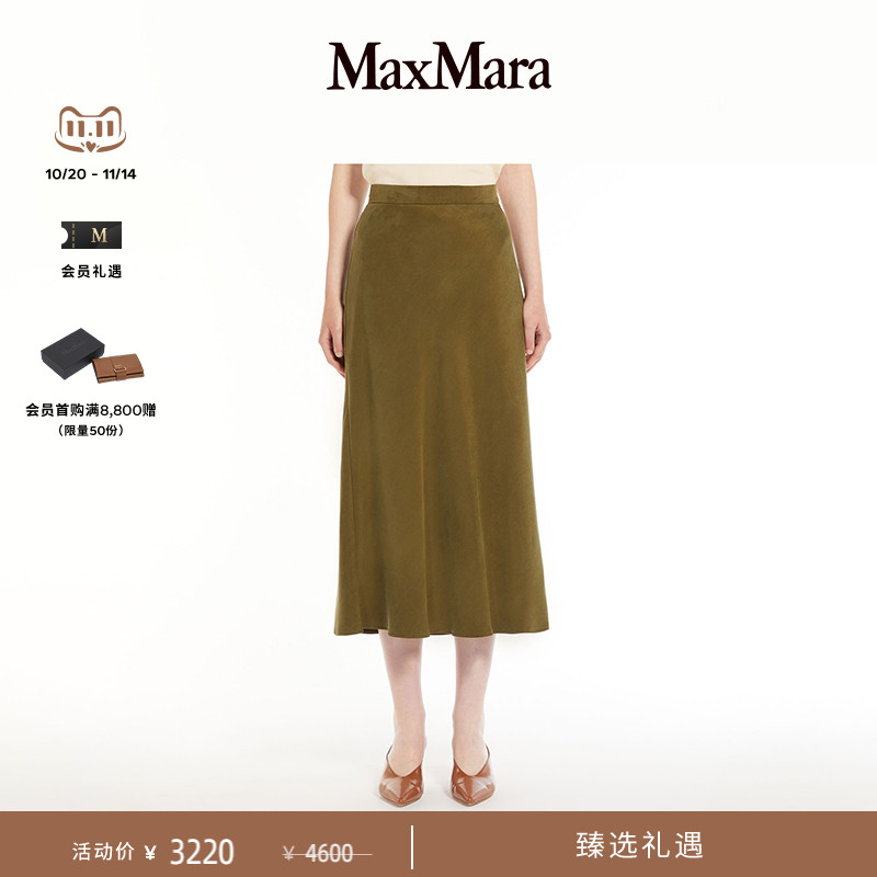 【臻选礼遇】MaxMara 春夏女装纯色缎面半身裙6101054106