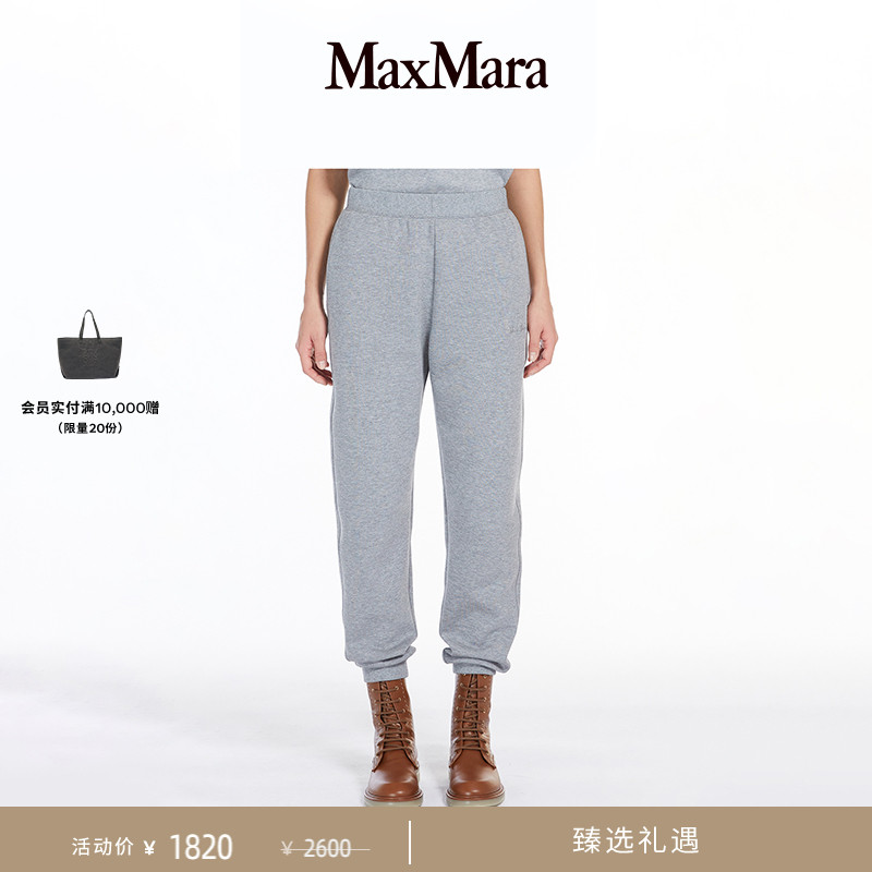 【臻选礼遇】MaxMara 女装休闲运动长裤9786014106