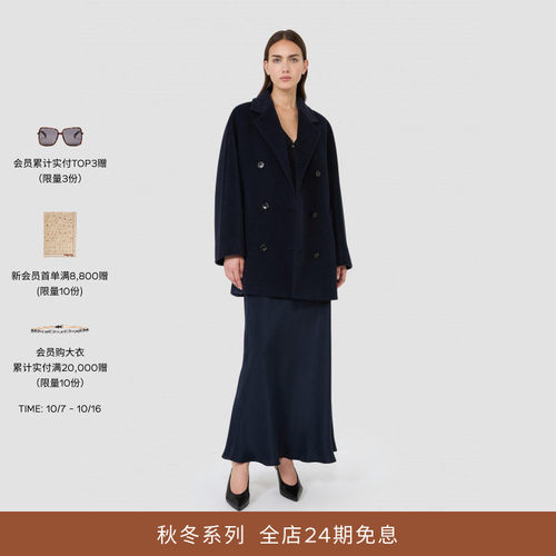 MaxMara 2026秋冬新品女装101801短款大衣1086026106&
