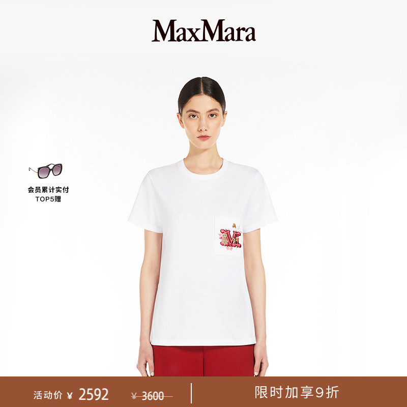 【季末甄选】 MaxMara 女装棉质徽标口袋短袖T恤1941025106